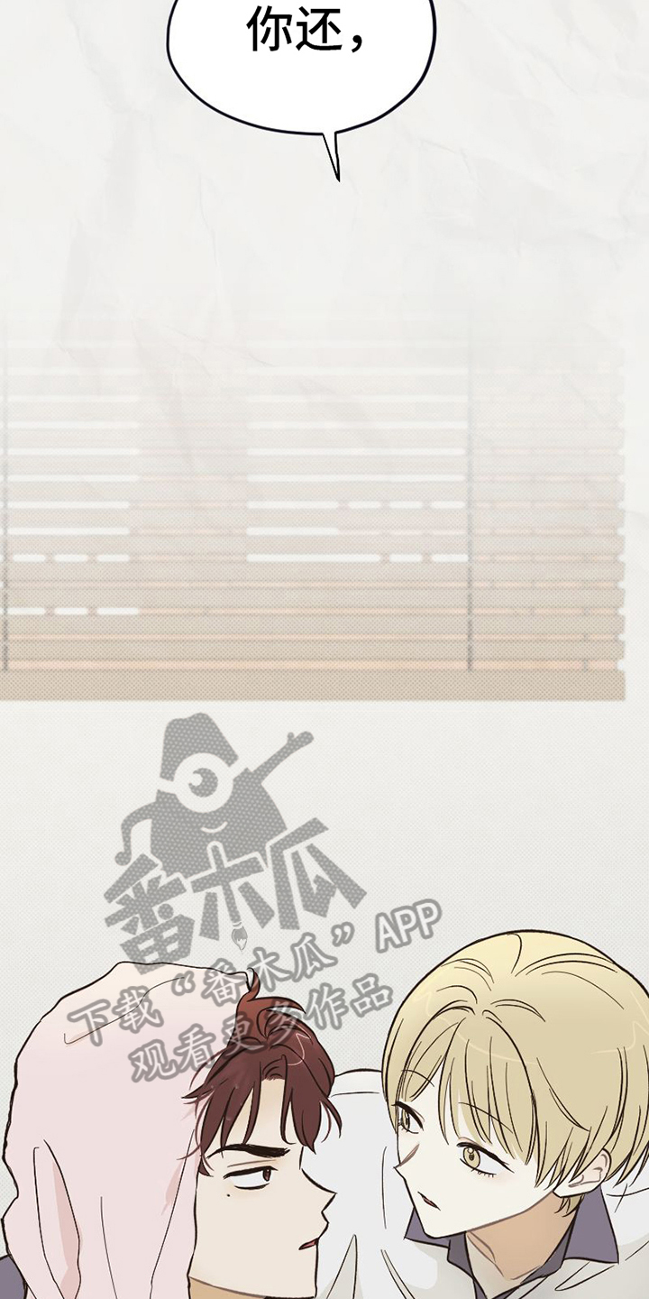 《雪融化的地方》第18章态度 第8页