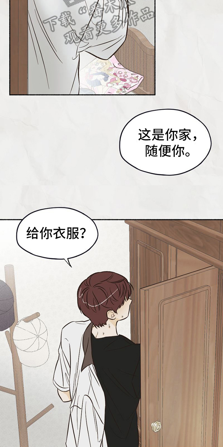 《雪融化的地方》第16章不知道的事 第10页