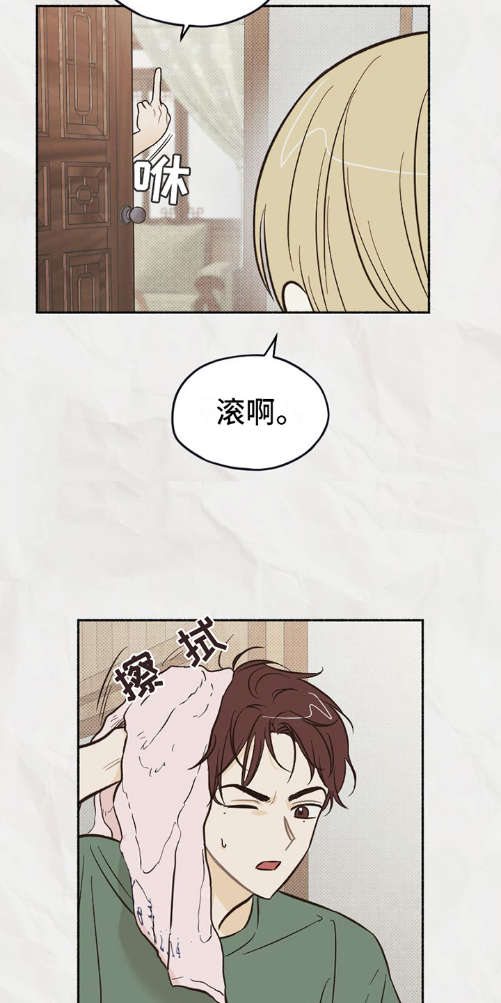 《雪融化的地方》第16章不知道的事 第15页