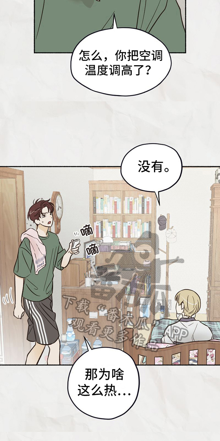 《雪融化的地方》第16章不知道的事 第16页