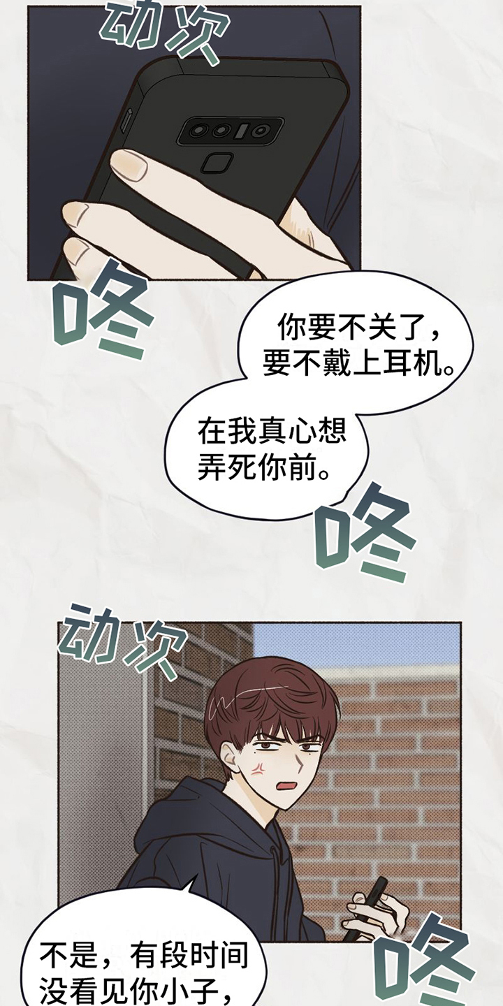 《雪融化的地方》第16章不知道的事 第2页