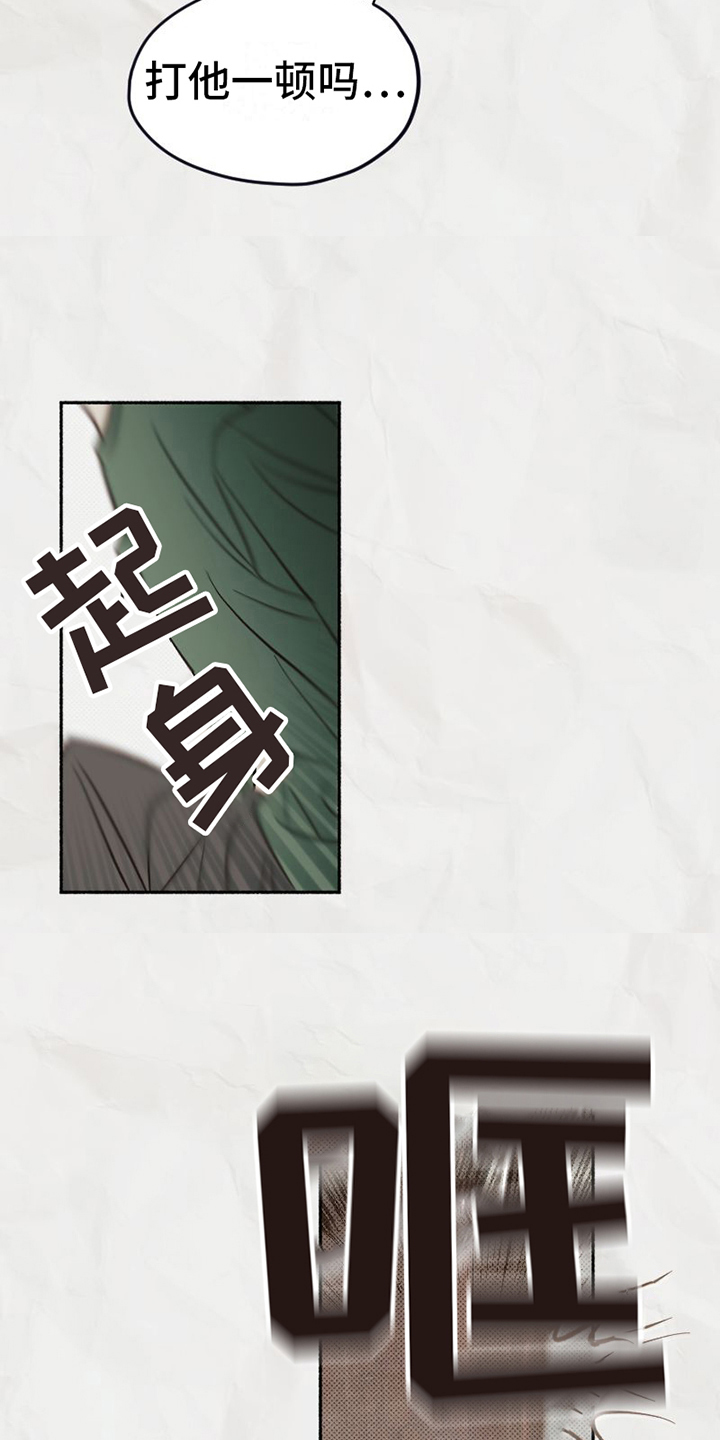 《雪融化的地方》第19章拒绝 第11页