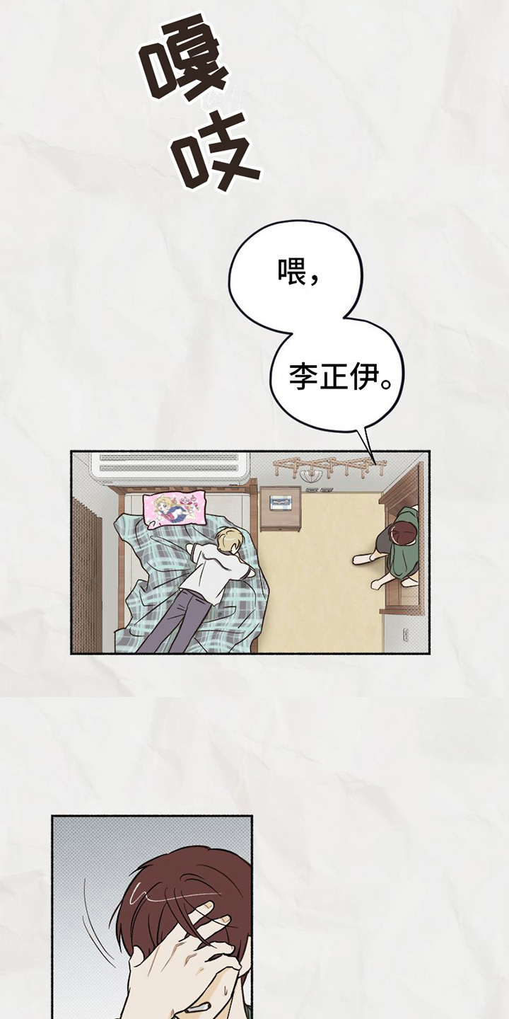 《雪融化的地方》第19章拒绝 第13页