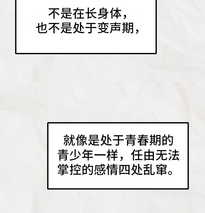 《雪融化的地方》第19章拒绝 第20页