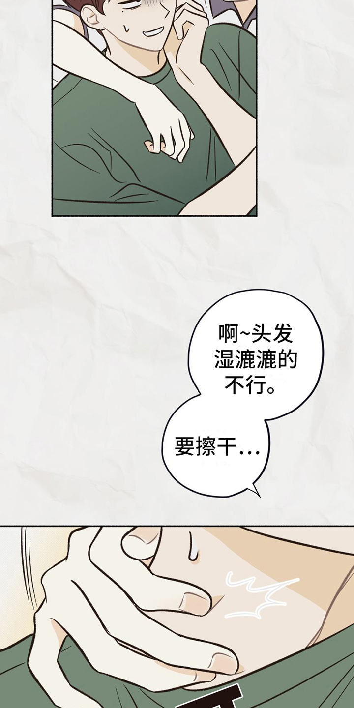 《雪融化的地方》第19章拒绝 第3页