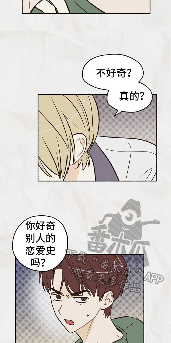 《雪融化的地方》第19章拒绝 第6页