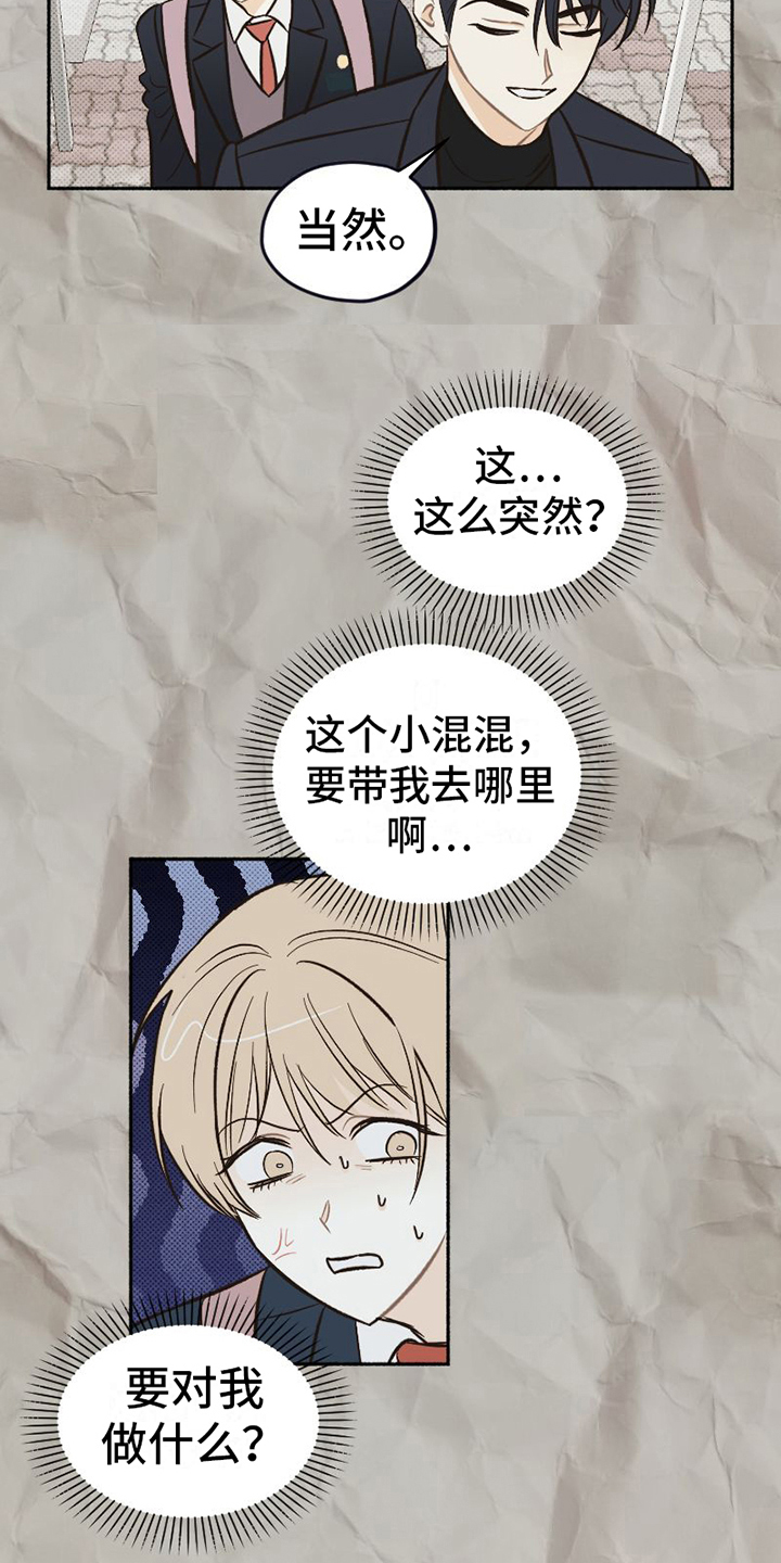 《雪融化的地方》第20章不普通 第10页