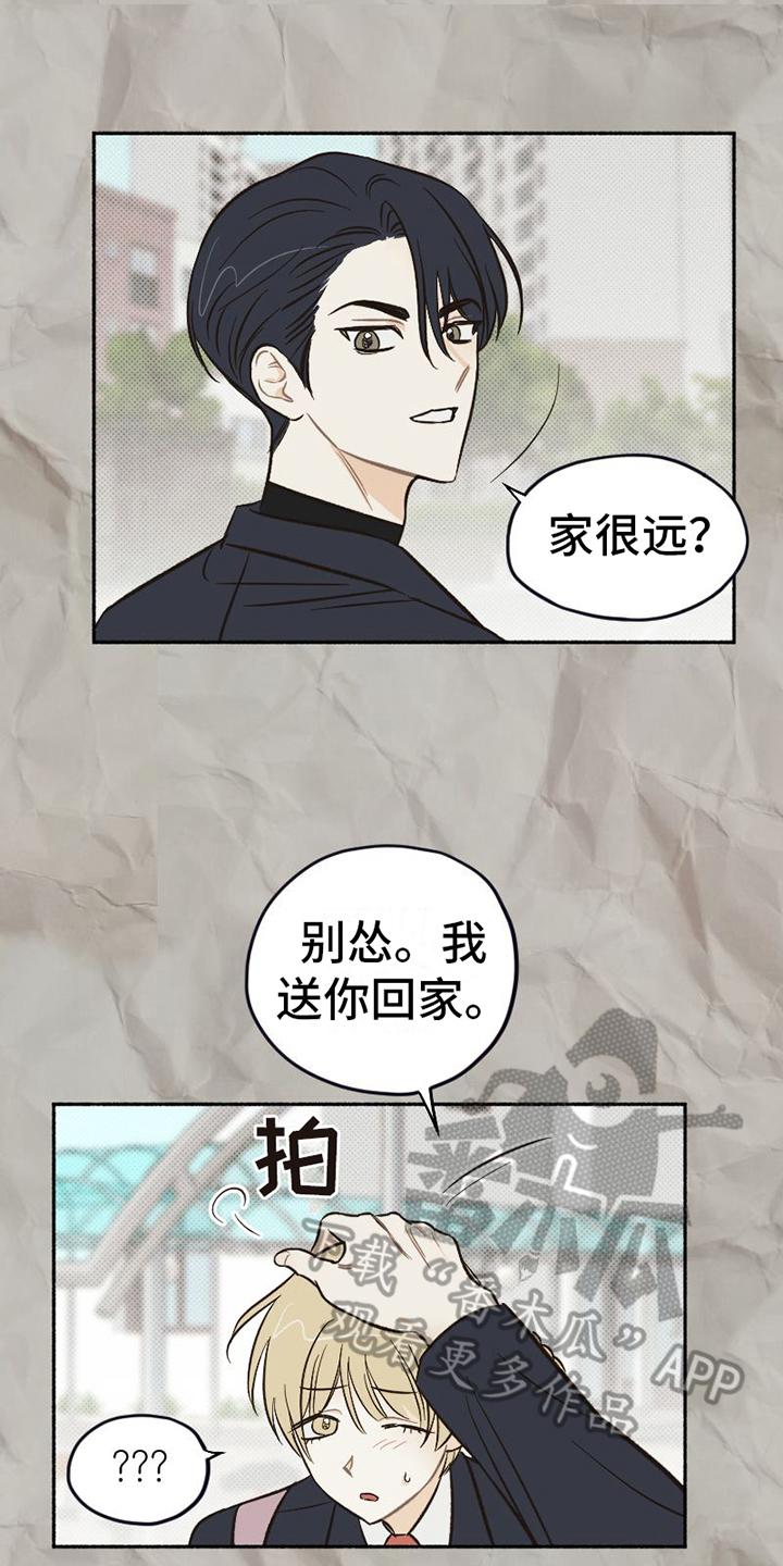 《雪融化的地方》第20章不普通 第11页