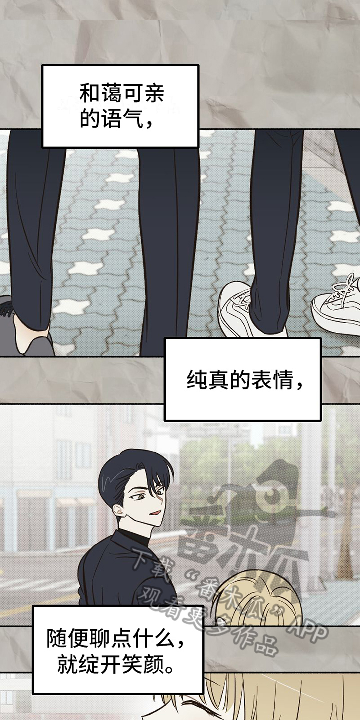 《雪融化的地方》第20章不普通 第13页