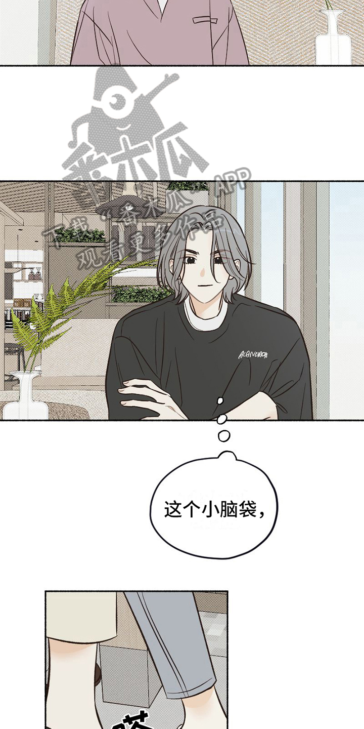 《雪融化的地方》第23章不能失误 第19页