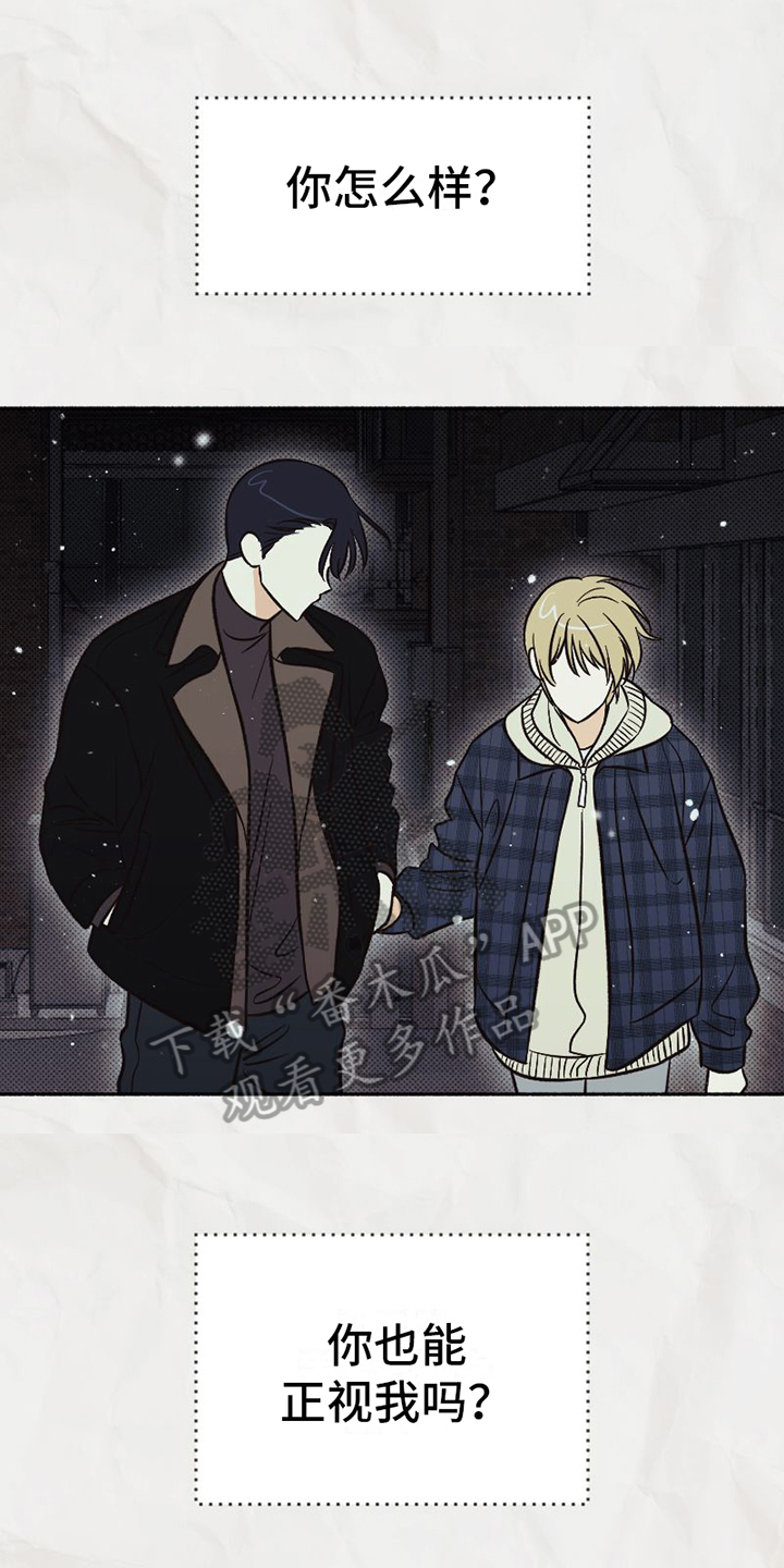 《雪融化的地方》第23章不能失误 第1页