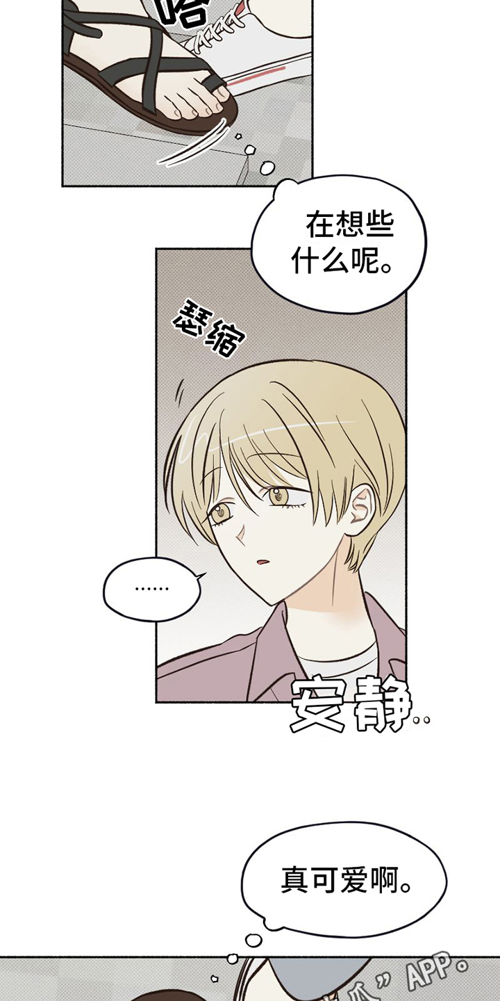 《雪融化的地方》第23章不能失误 第20页