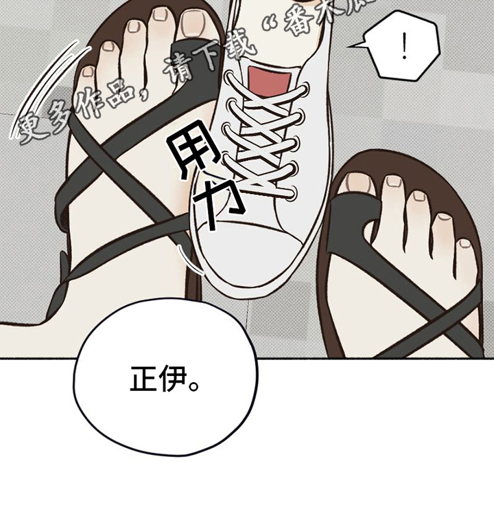 《雪融化的地方》第23章不能失误 第21页