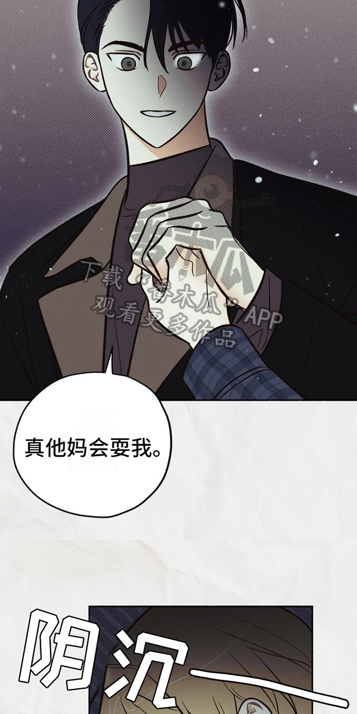 《雪融化的地方》第23章不能失误 第7页