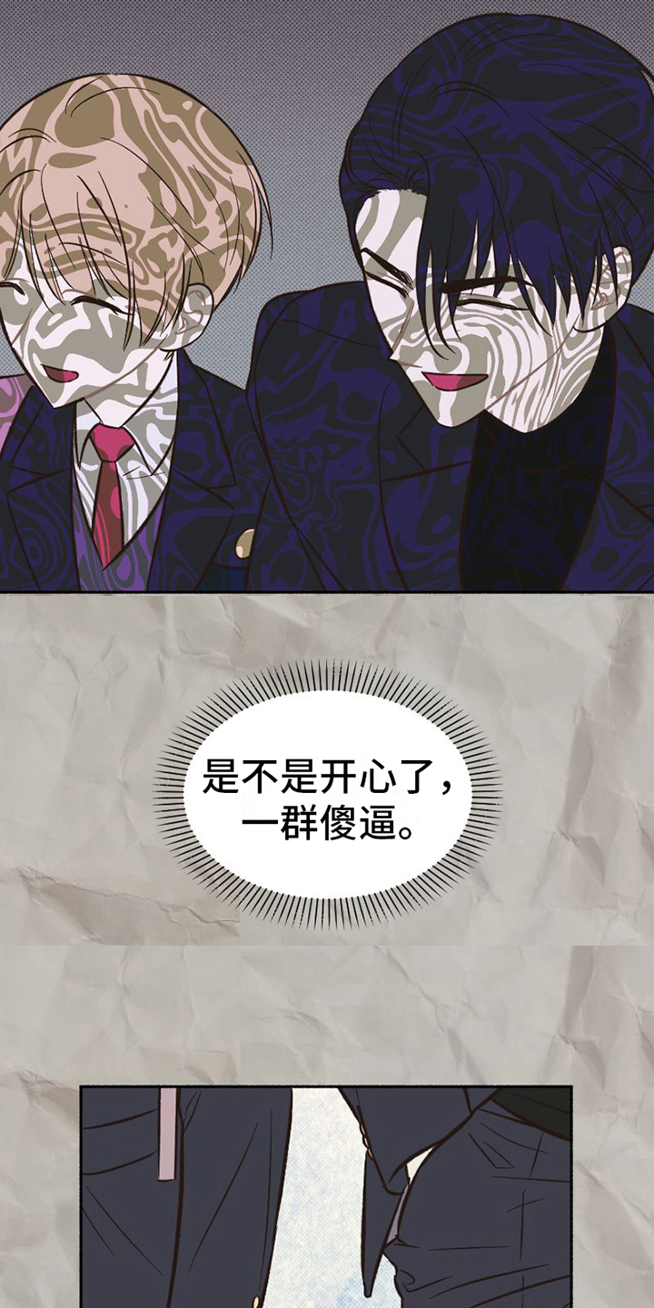 《雪融化的地方》第21章面具 第11页