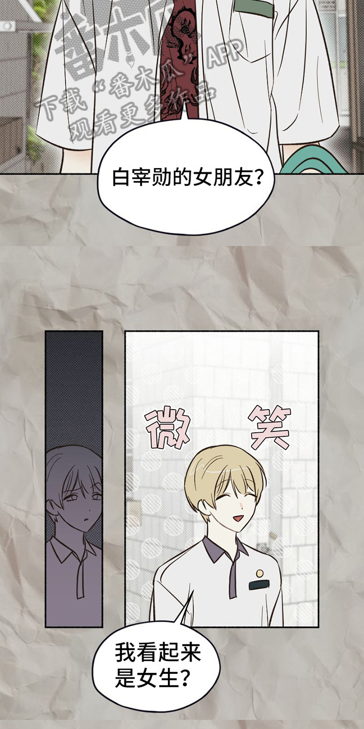 《雪融化的地方》第21章面具 第15页