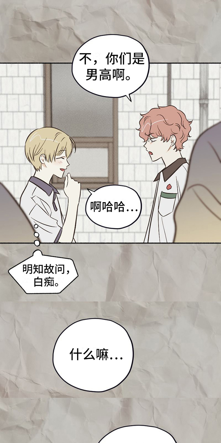 《雪融化的地方》第21章面具 第16页