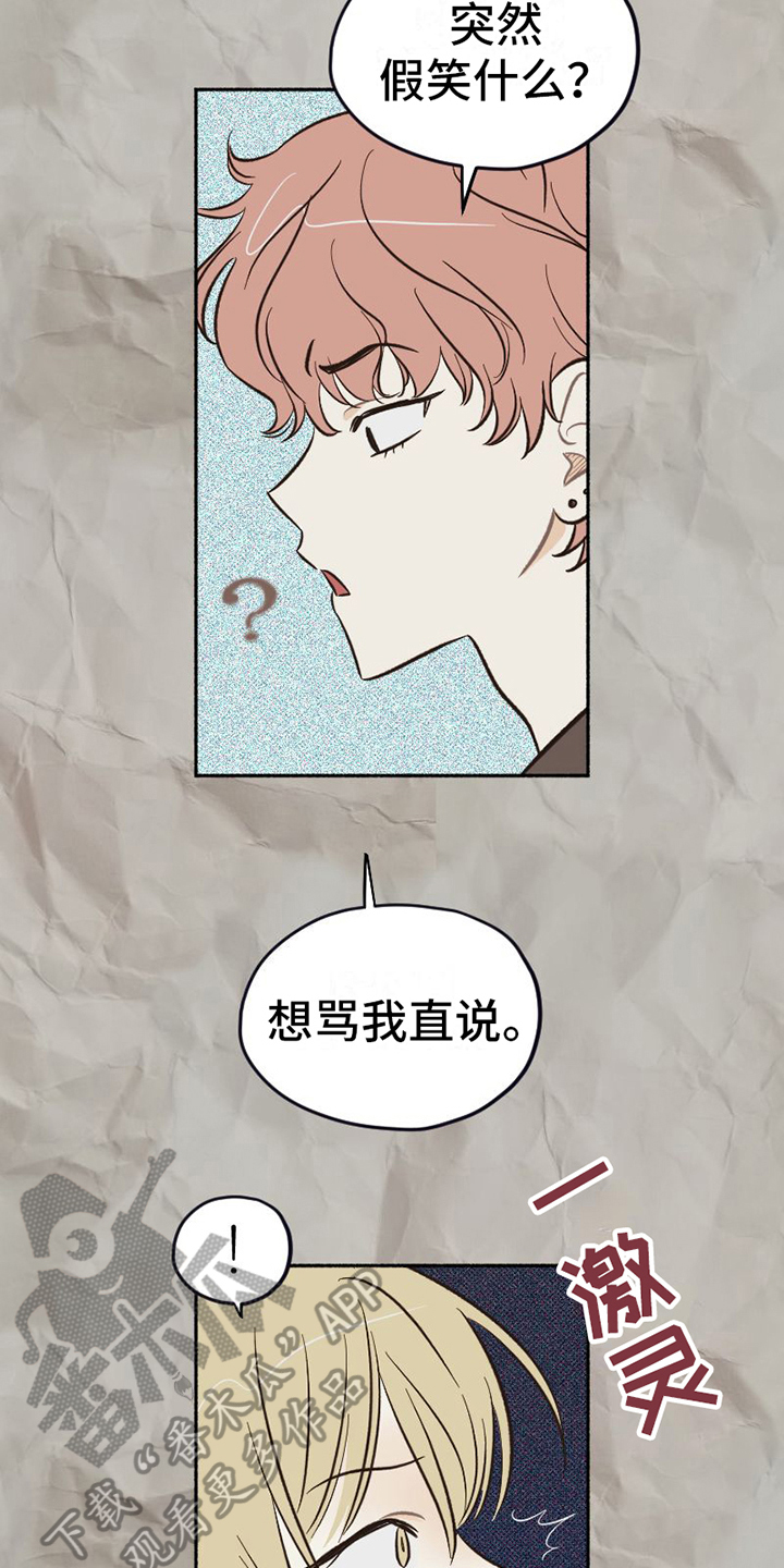 《雪融化的地方》第21章面具 第17页