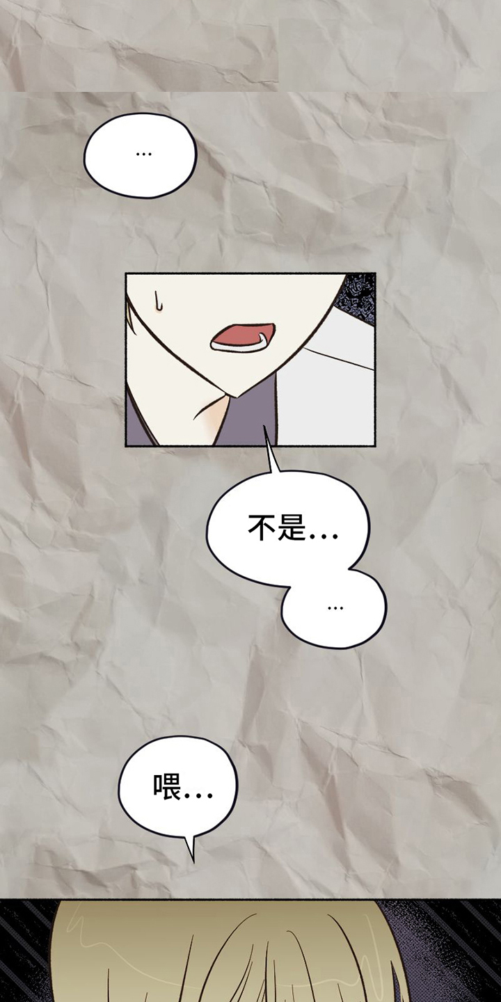 《雪融化的地方》第21章面具 第19页