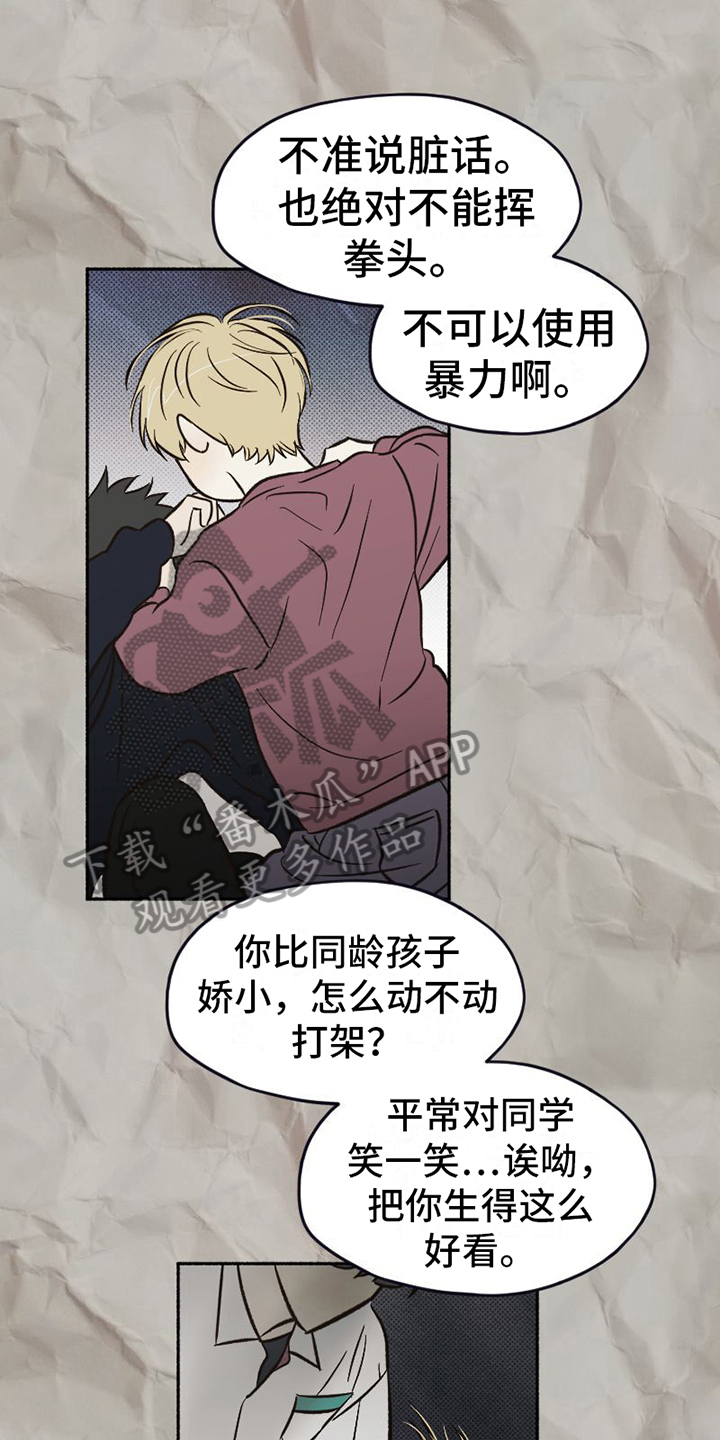 《雪融化的地方》第21章面具 第1页