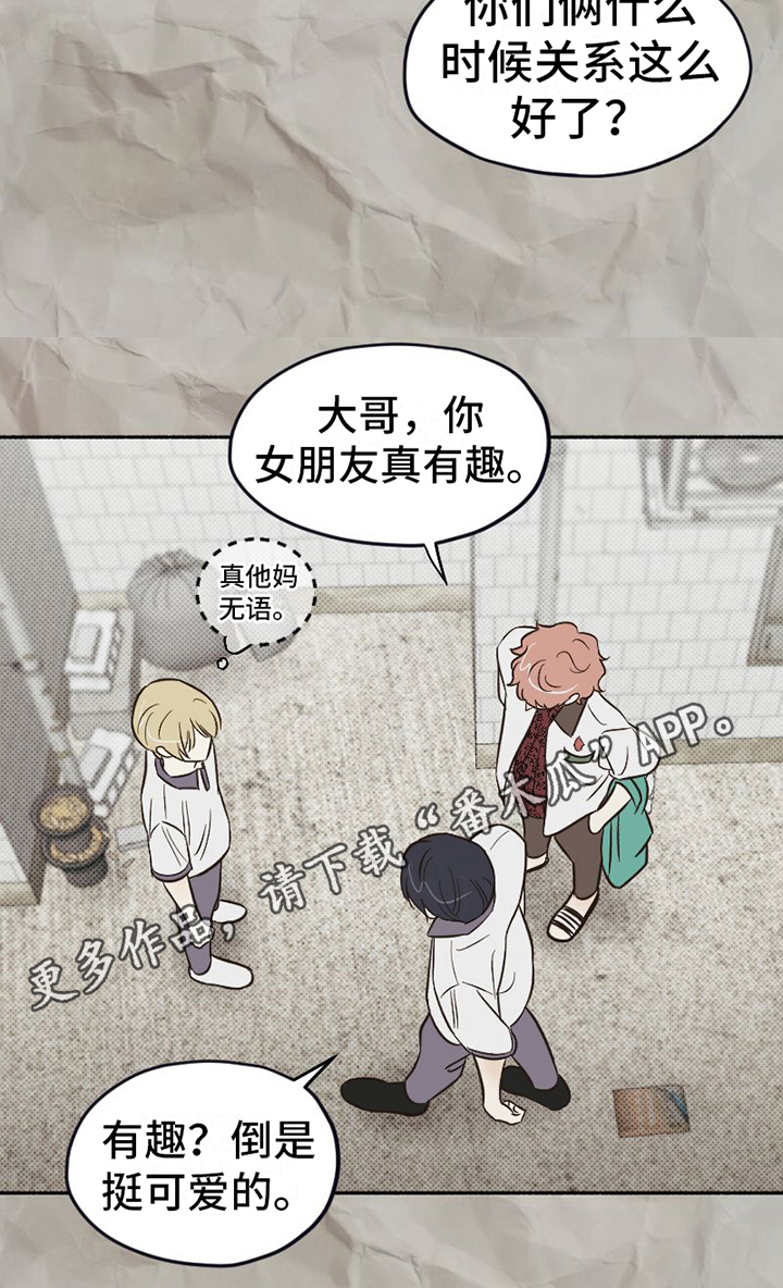 《雪融化的地方》第21章面具 第21页