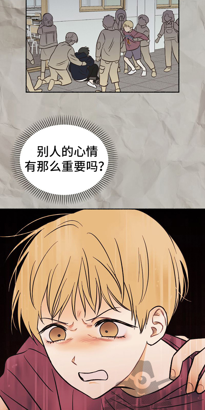 《雪融化的地方》第21章面具 第6页