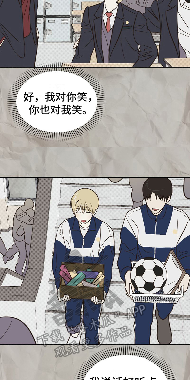 《雪融化的地方》第21章面具 第9页