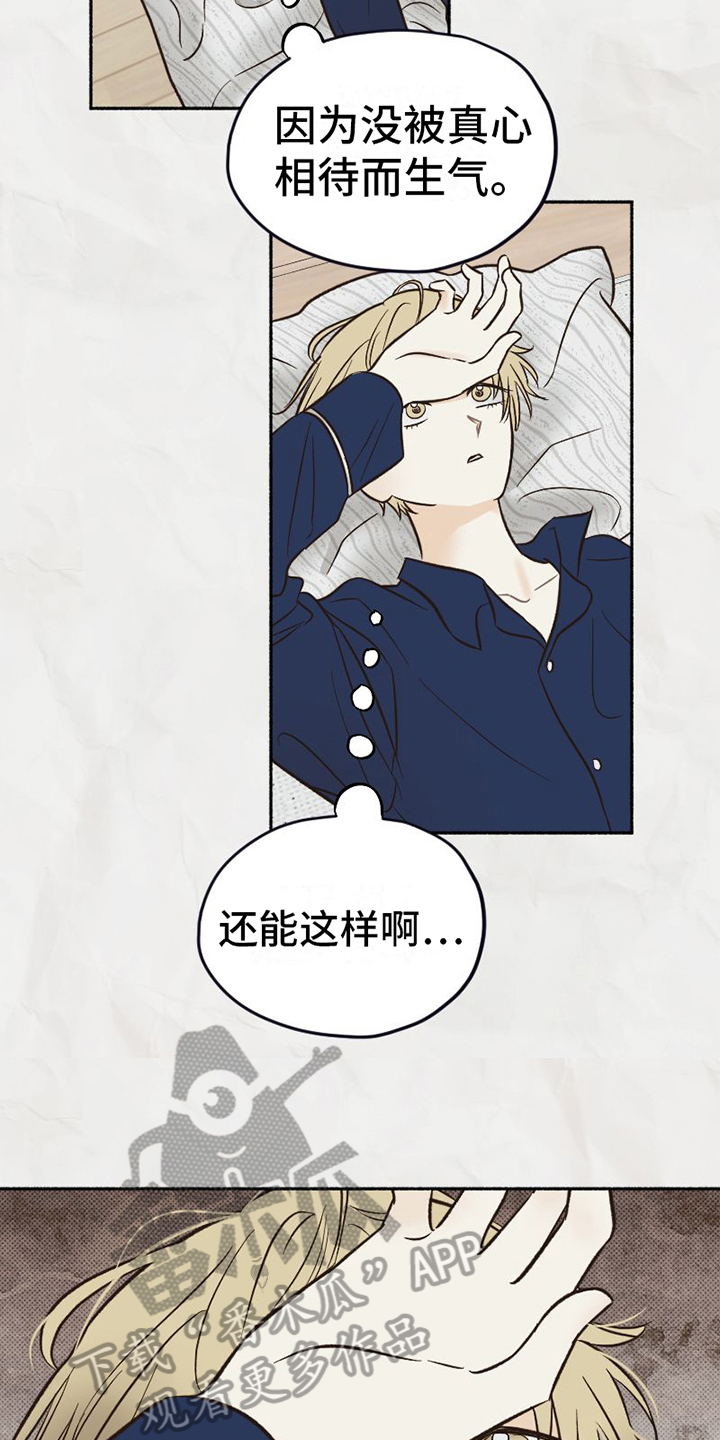 《雪融化的地方》第22章展露自我 第10页