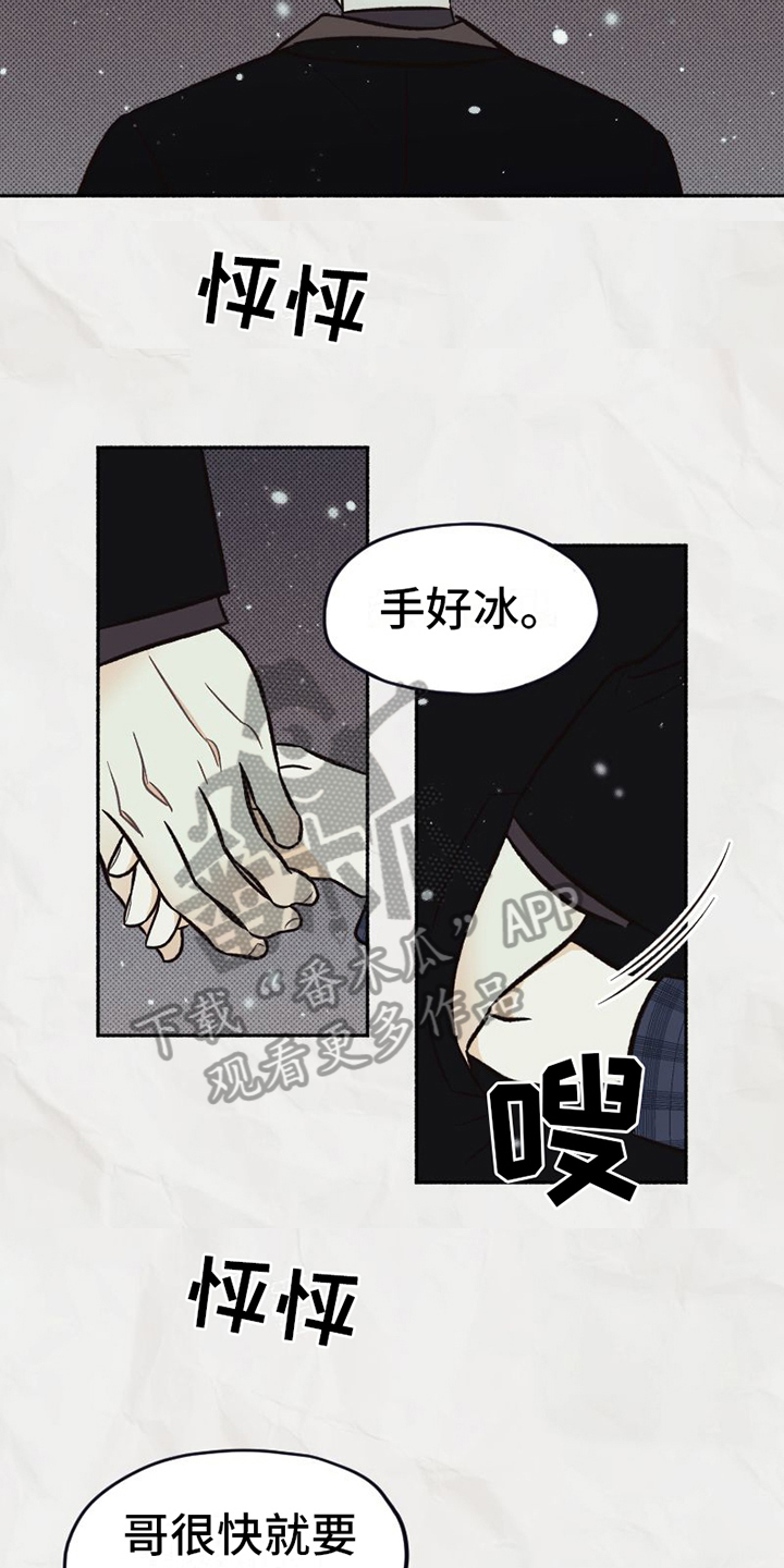 《雪融化的地方》第22章展露自我 第14页