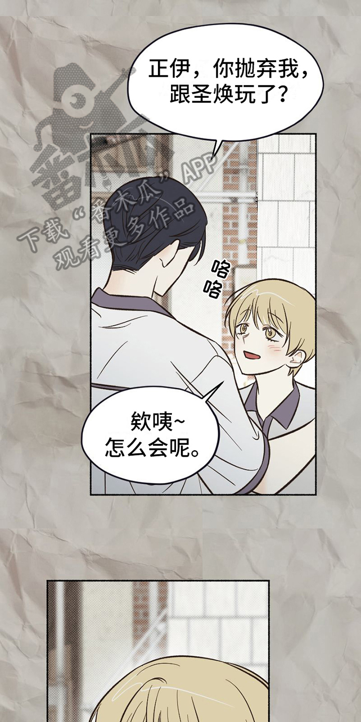 《雪融化的地方》第22章展露自我 第1页