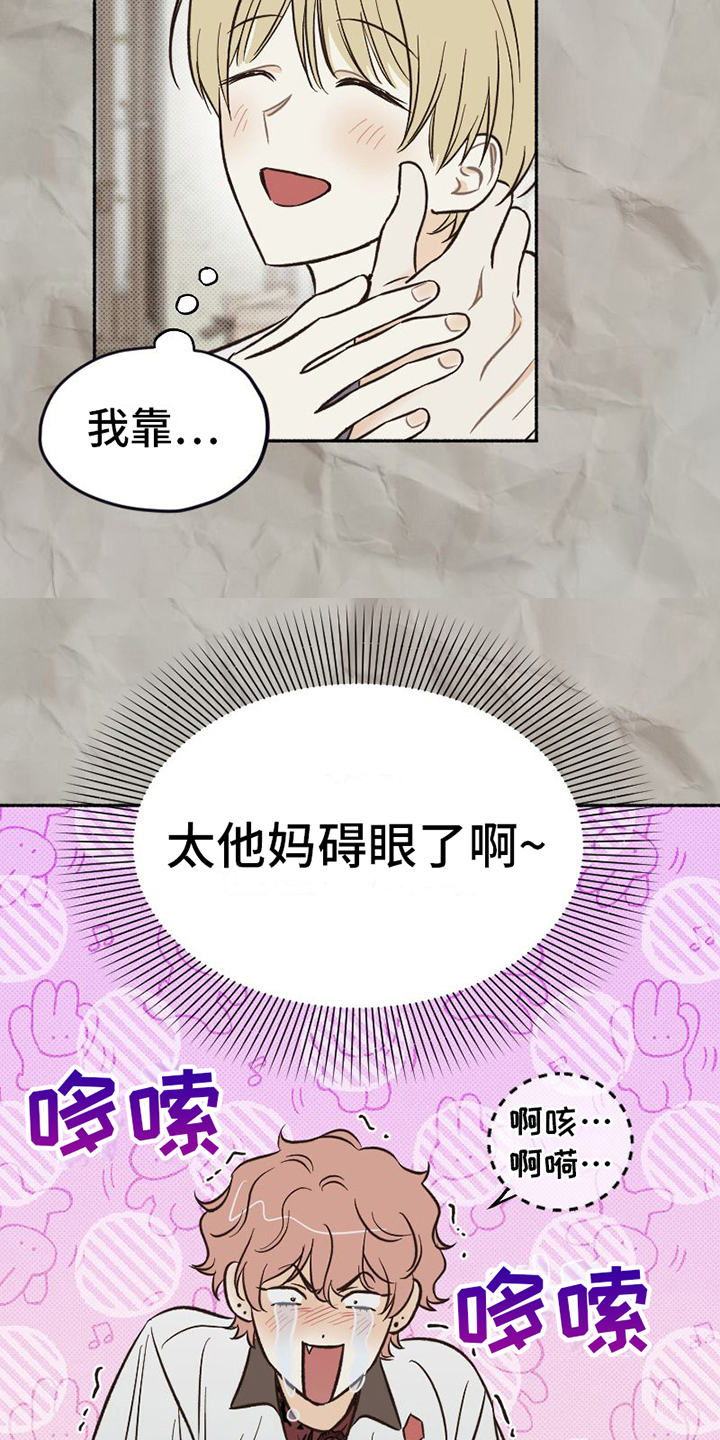 《雪融化的地方》第22章展露自我 第2页