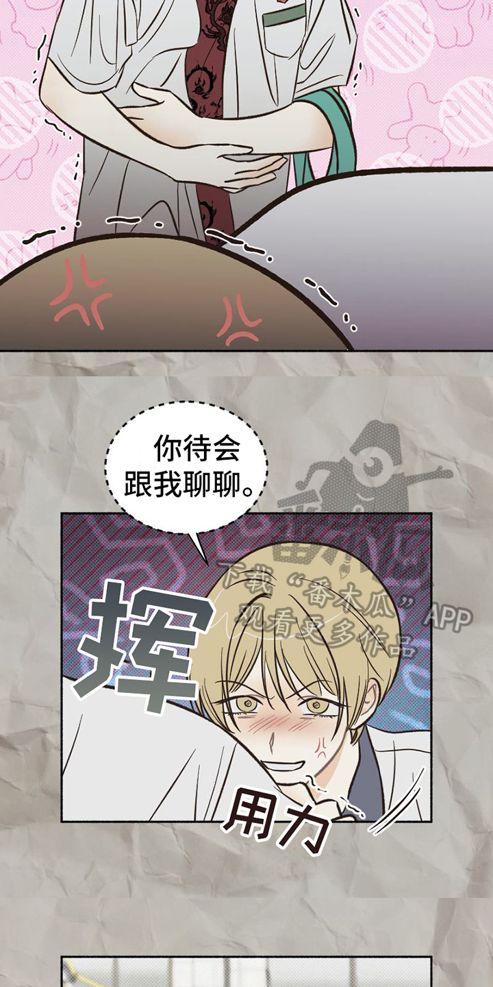 《雪融化的地方》第22章展露自我 第3页