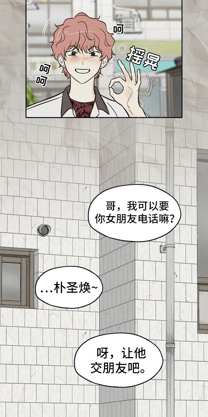 《雪融化的地方》第22章展露自我 第4页