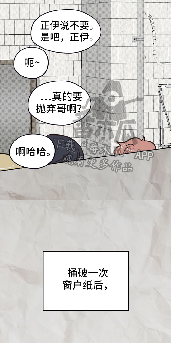 《雪融化的地方》第22章展露自我 第5页