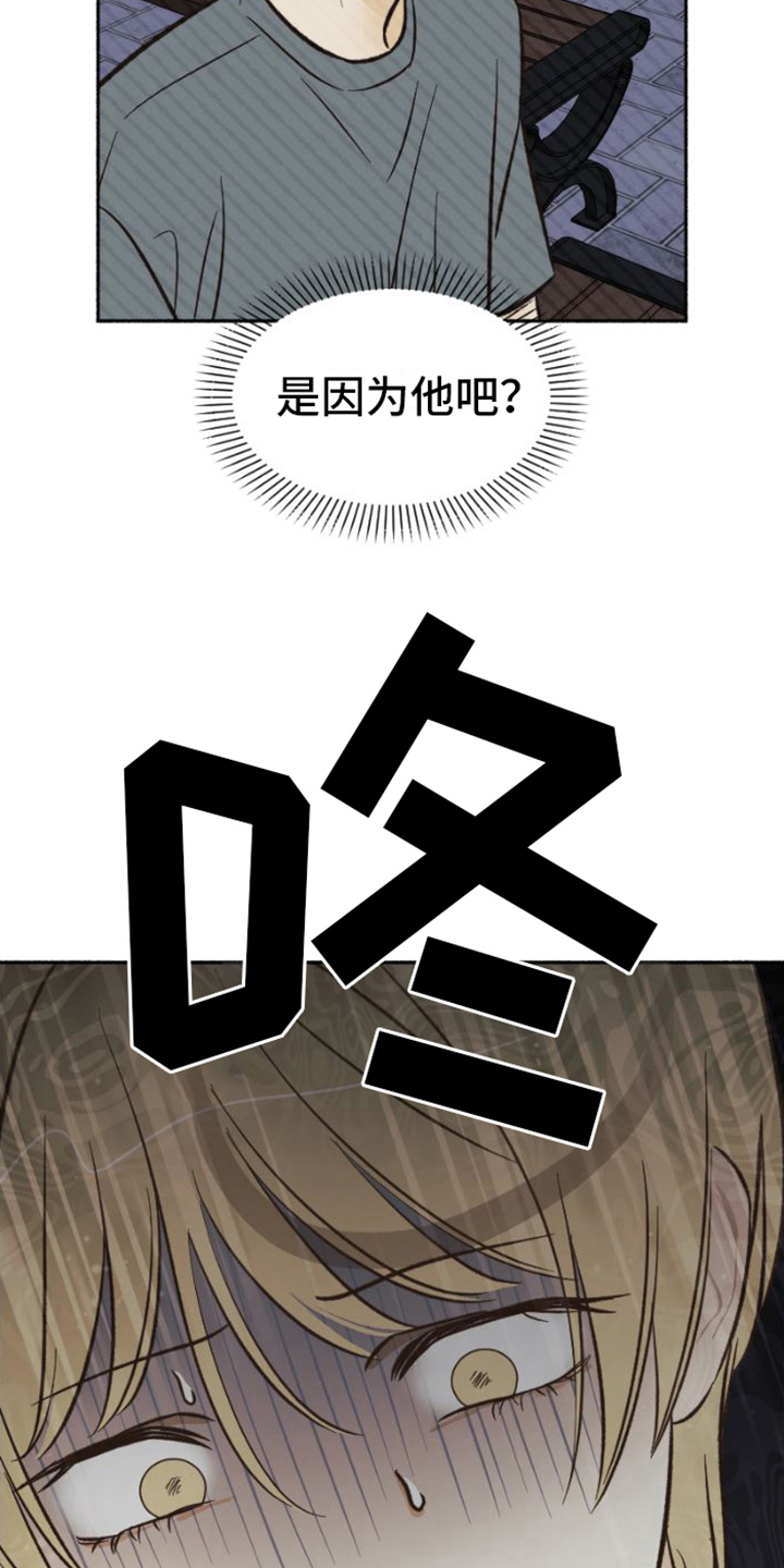 《雪融化的地方》第26章真面目 第10页