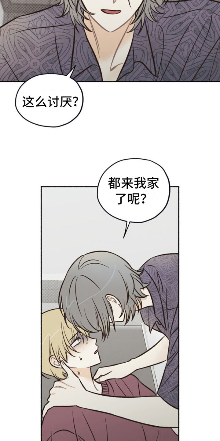 《雪融化的地方》第26章真面目 第14页