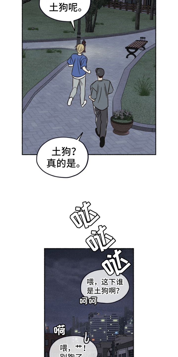 《雪融化的地方》第26章真面目 第2页