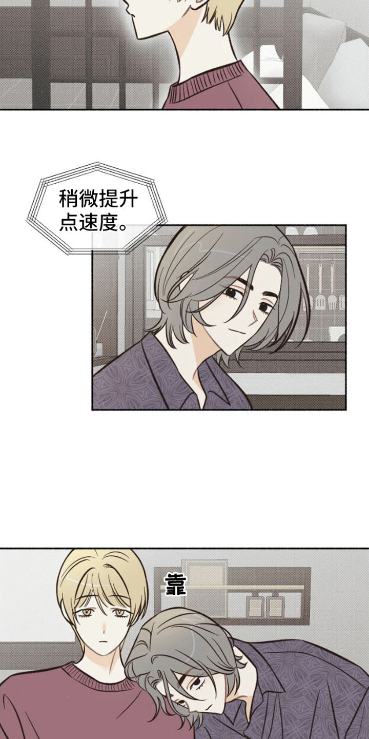 《雪融化的地方》第26章真面目 第4页