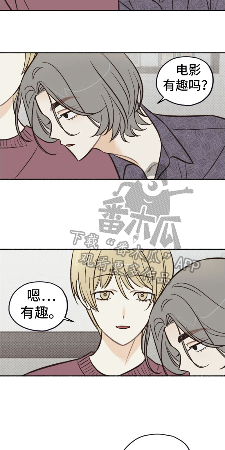 《雪融化的地方》第26章真面目 第5页