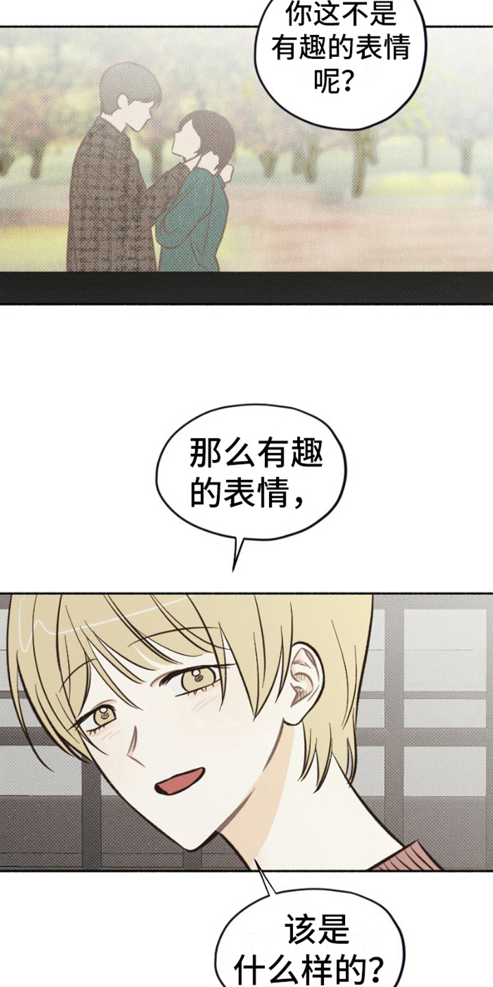 《雪融化的地方》第26章真面目 第6页