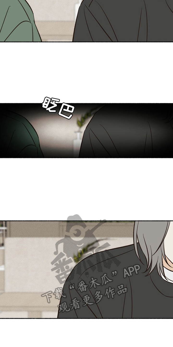 《雪融化的地方》第24章心不在焉 第5页