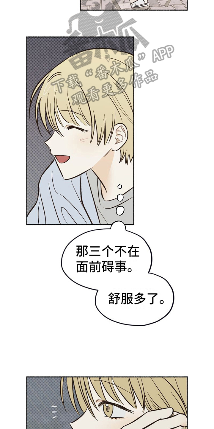 《雪融化的地方》第24章心不在焉 第8页