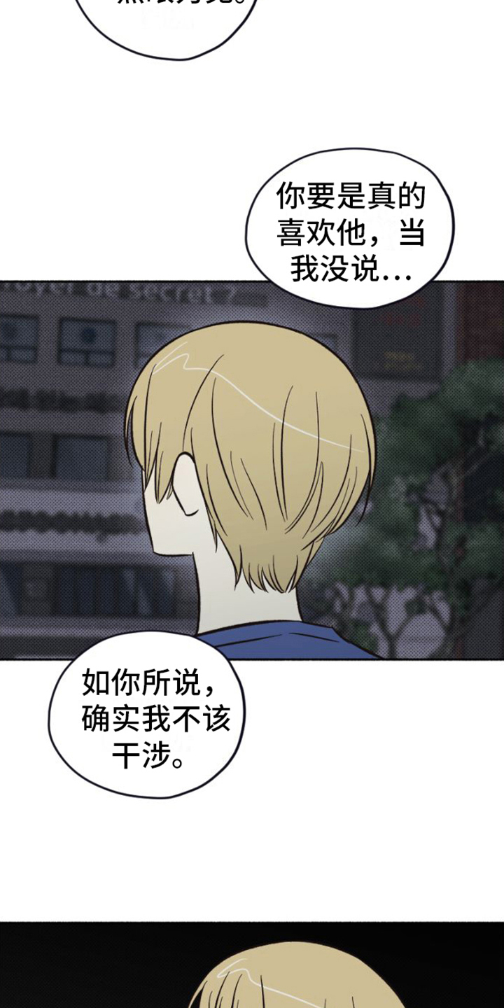 《雪融化的地方》第25章相信 第10页
