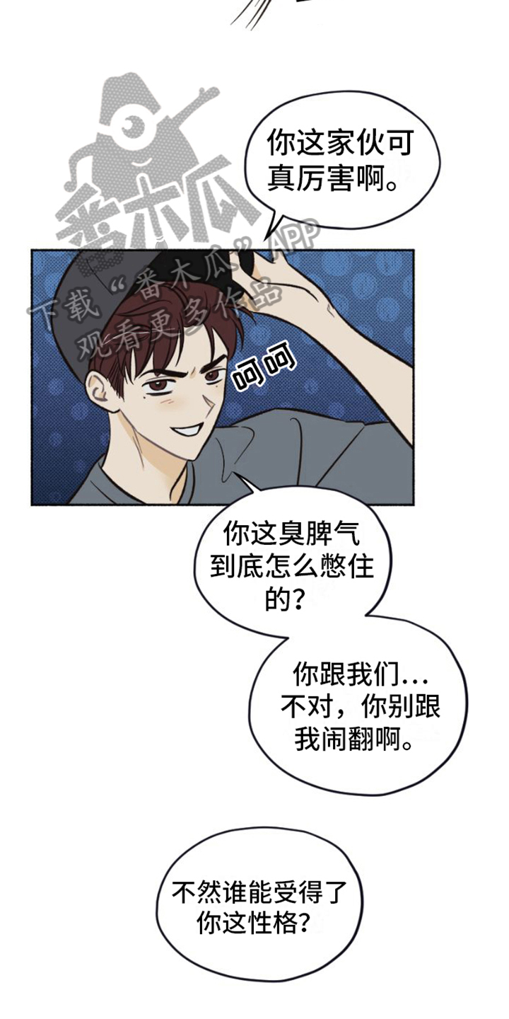 《雪融化的地方》第25章相信 第12页