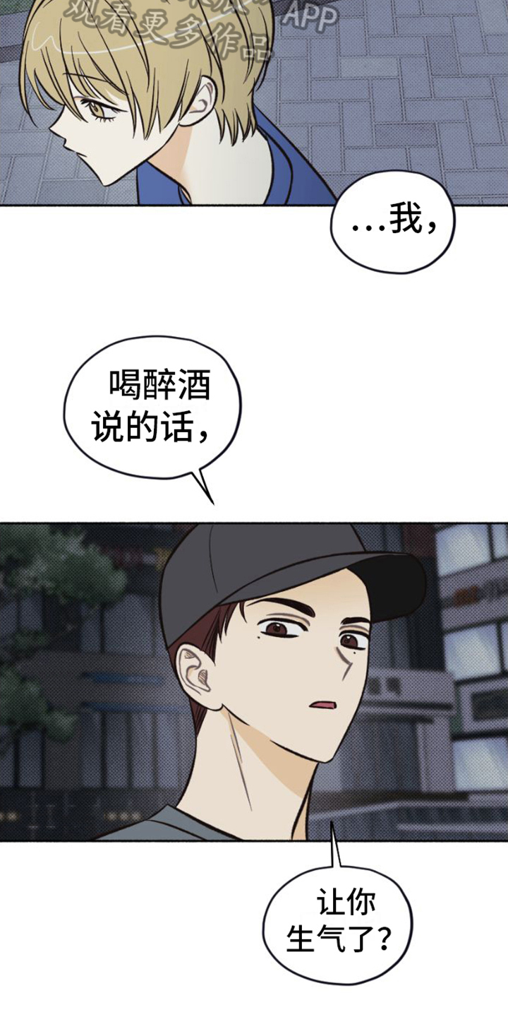 《雪融化的地方》第25章相信 第5页
