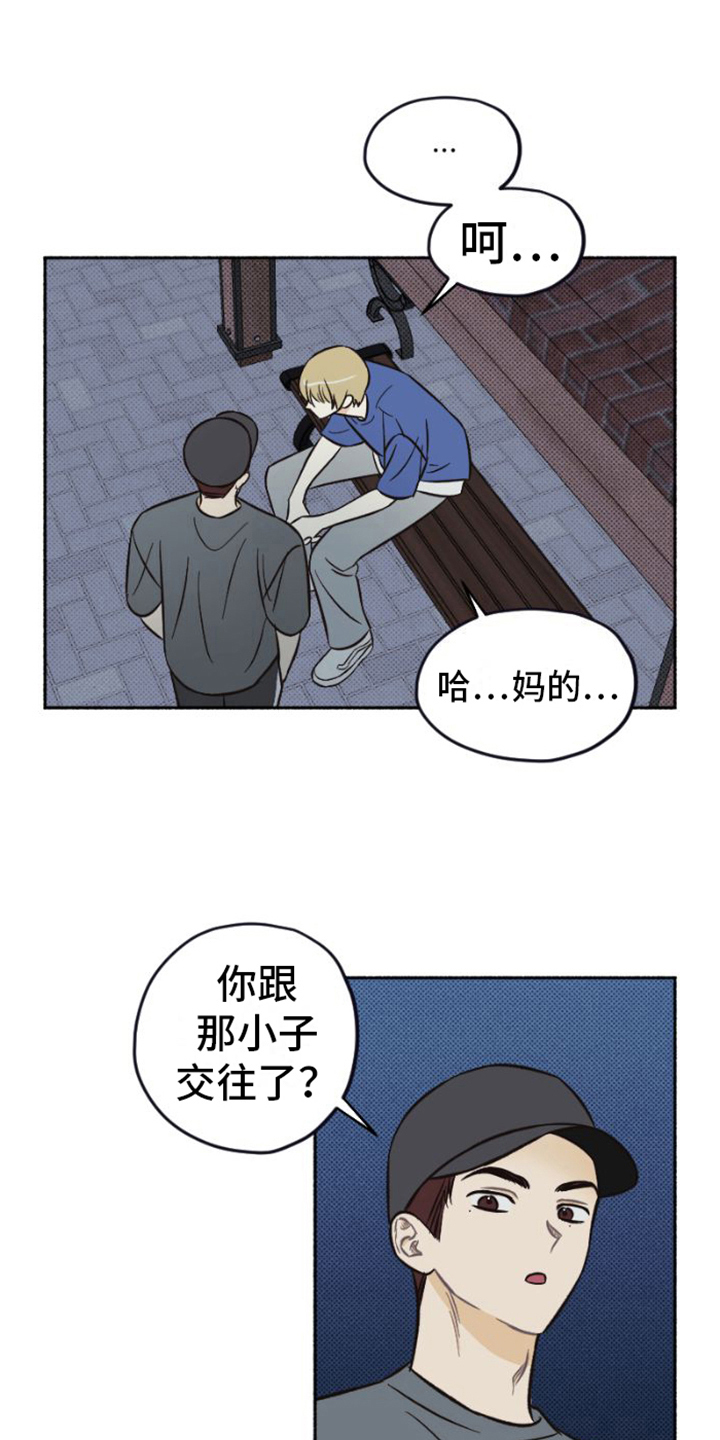 《雪融化的地方》第25章相信 第6页