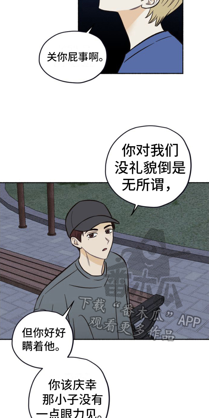 《雪融化的地方》第25章相信 第9页