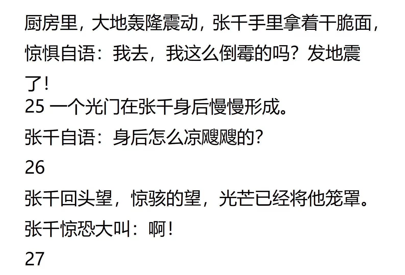 《异界盗宝团》01话 第10页