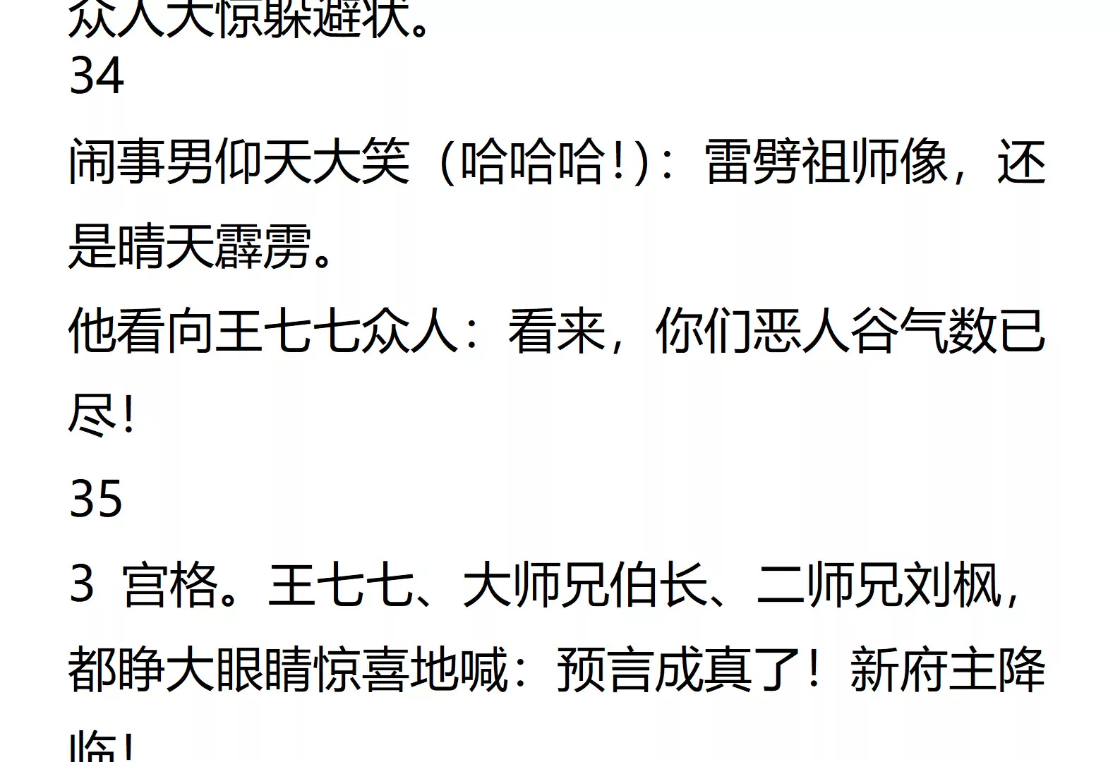 《异界盗宝团》01话 第14页