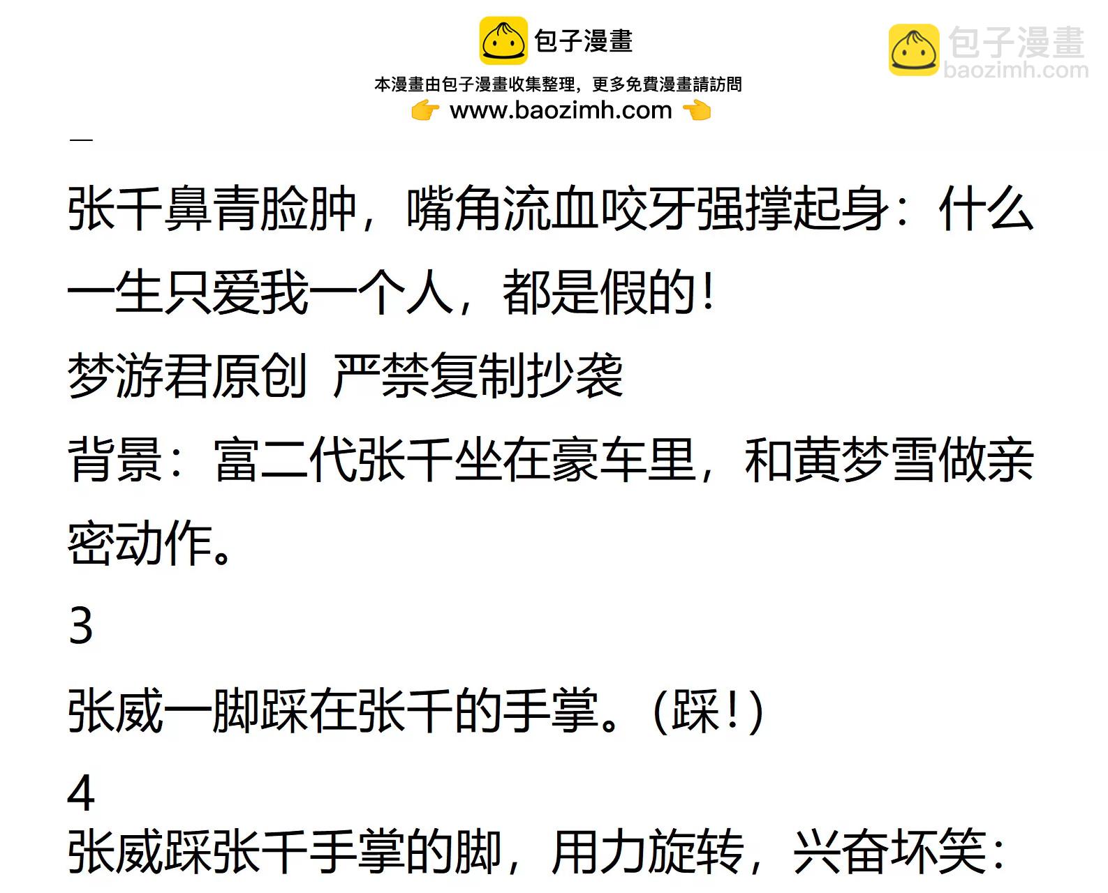 《异界盗宝团》01话 第2页